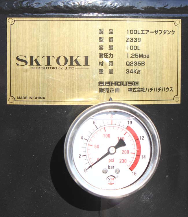 SKTOKI ITO-S 100L コンプレッサー エアーサブタンク 縦型 | 88HOUSE ...