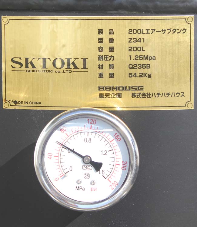 SKTOKI ITO-S 200L コンプレッサー エアーサブタンク 縦型 | 88HOUSE 整備機器ダイレクトショップ