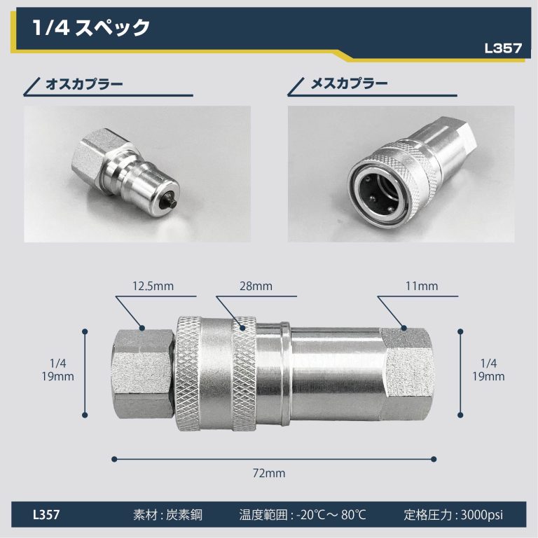 L357