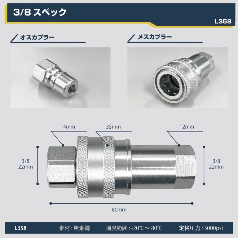 L358